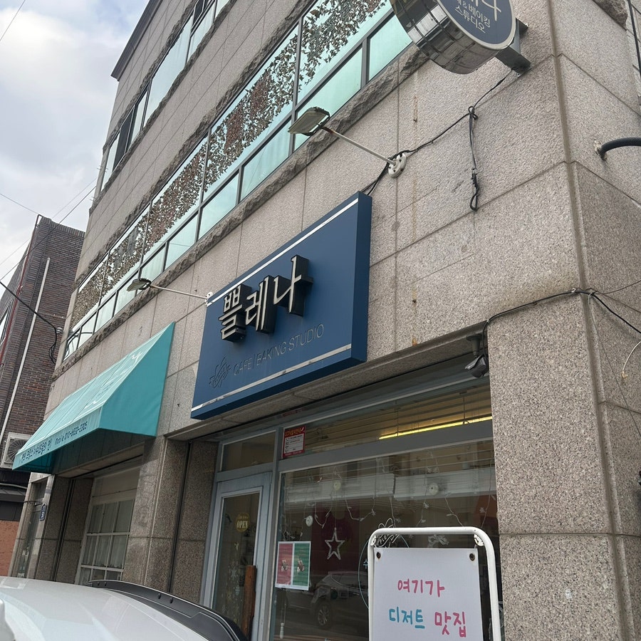 쁠레나 사진 1