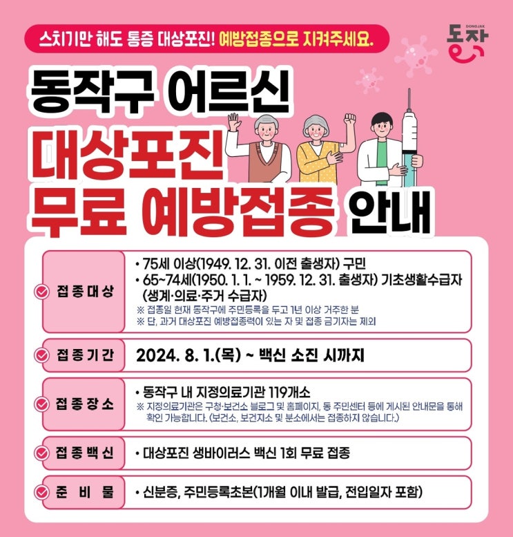  ️[속보] 영원한 스타 故 김지미, 대상포진 후 건강 악화로 별세… '통증의 왕' 대상포진, 50대 이상이라면 대상포진 무료접종 꼭 확인하세요!