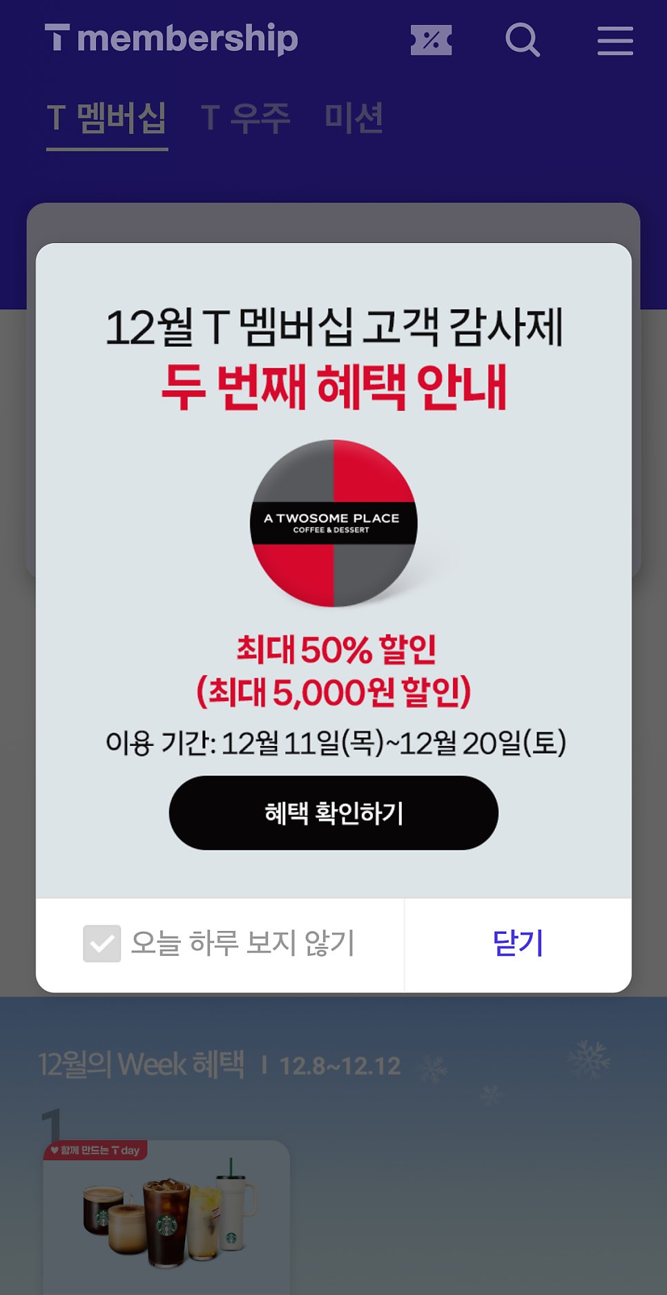 투썸플레이스 이천온천사거리점 사진 5