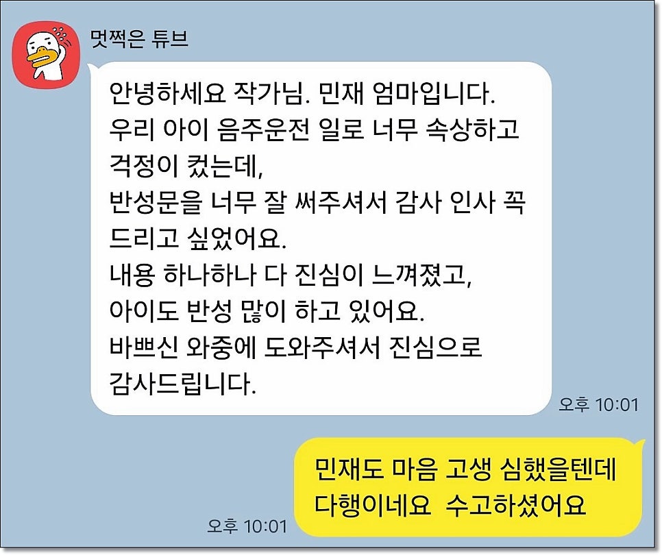 마약반성문 망하는 사람들 특징