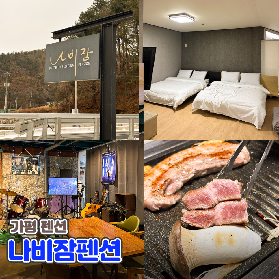 나비잠 사진 1