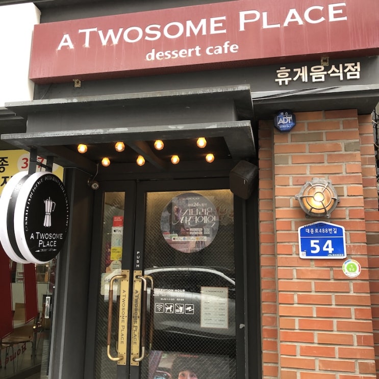  대전 은행동 투썸플레이스 T멤버십 고객감사제 50% 할인 이용 후기 ️