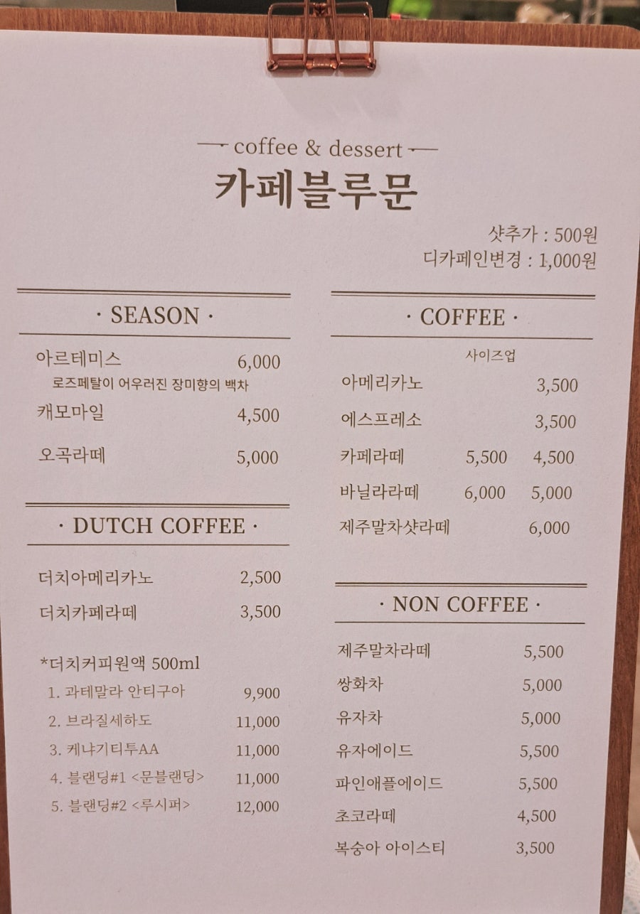 카페블루문 사진 3