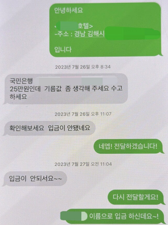 <b>박나래</b> 링거이모, 매니저 <b>갑질 추가 폭로</b>