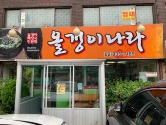 올갱이나라 사진 1