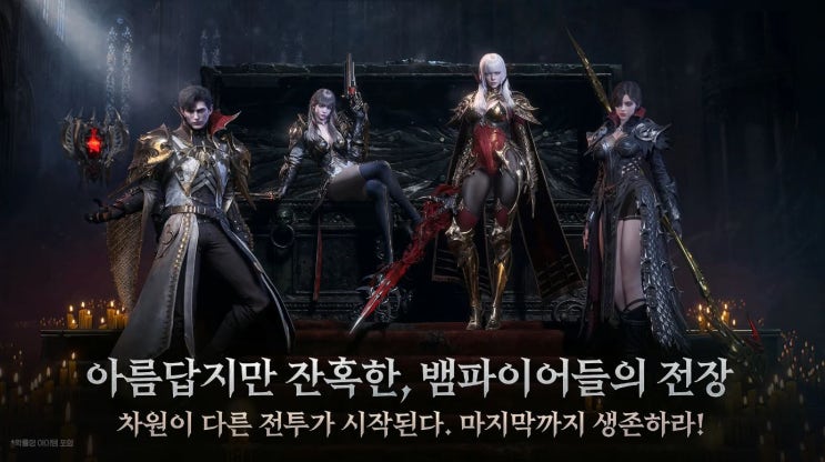  아이템매니아 뱀피르 계정 거래: 거래 사기 실시간 조회 활용 꿀팁