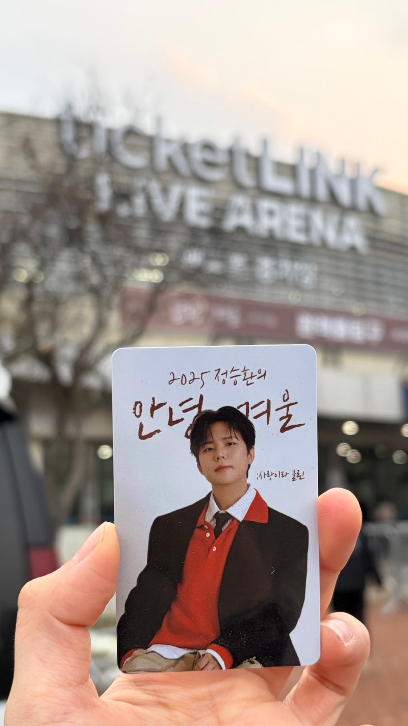 2025 정승환 콘서트 후기