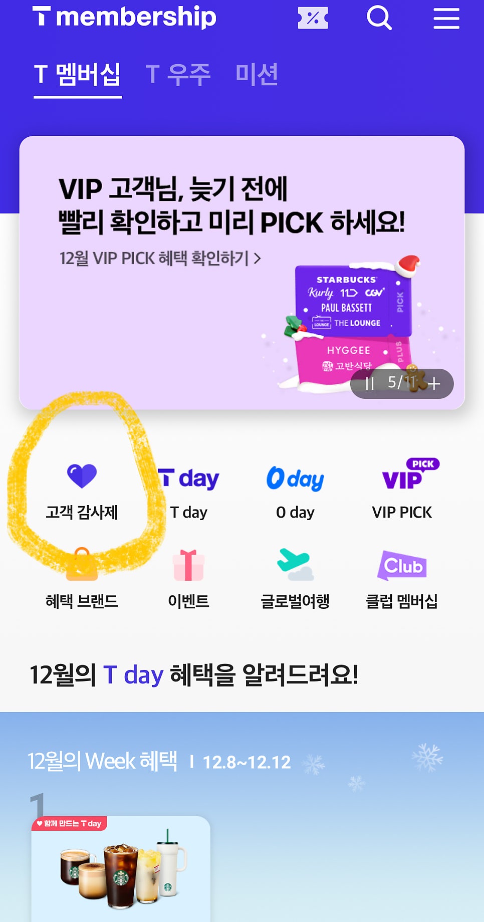 투썸플레이스 이천온천사거리점 사진 6