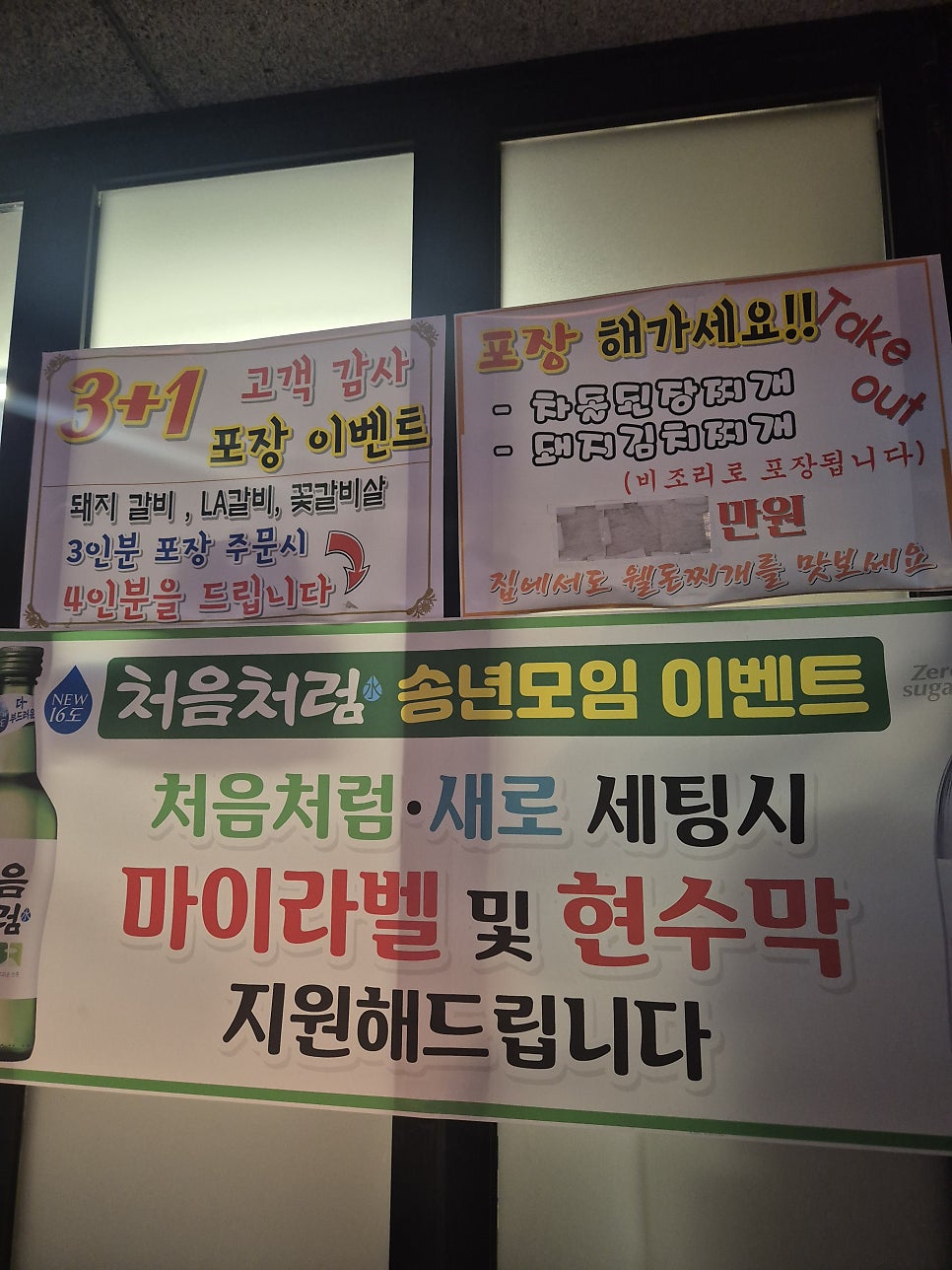 웰돈 사진 3