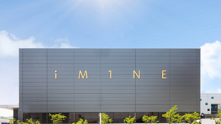  이미인(iM1NE), 성평등가족부 주관 ‘2025 가족친화기업’ 인증