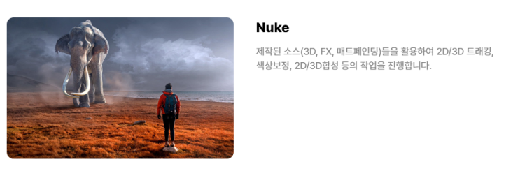  “누크 모르고 영상 한다고? 취업에서 바로 탈락하는 이유”