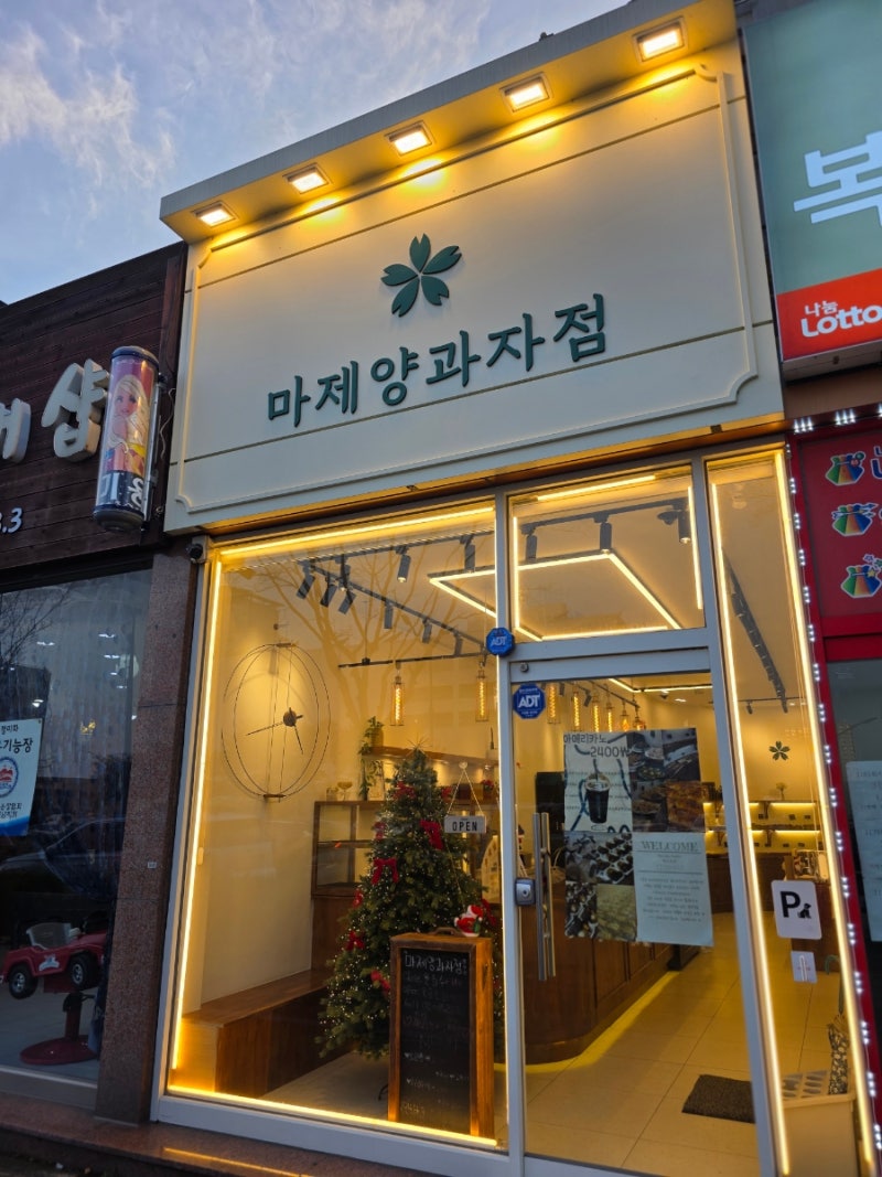 목포 평화광장 쿠키 휘낭시에 추천 “마제양과자점”