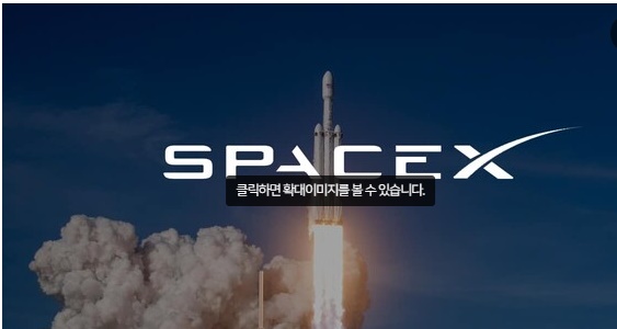  스페이스X IPO 추진  상세 분석,참가방법
