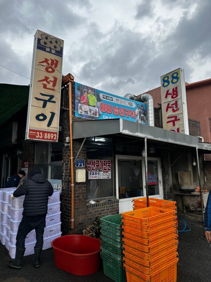  88생선구이 속초 현지인 맛집 내돈내산 주차 가능