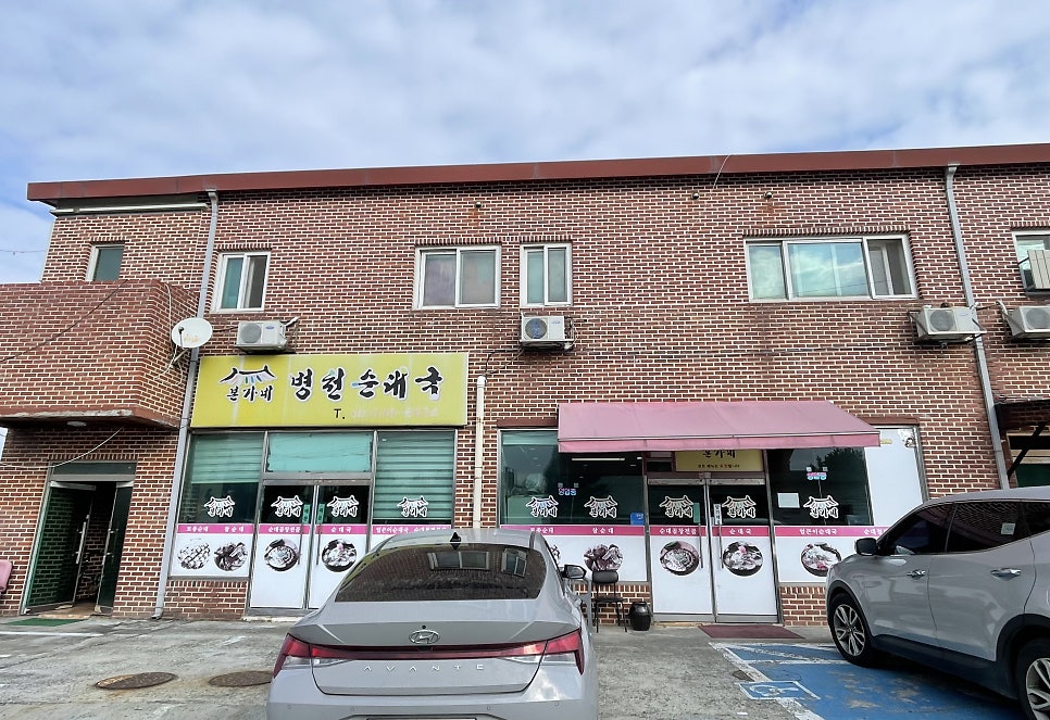 본가네병천순대국 사진 3
