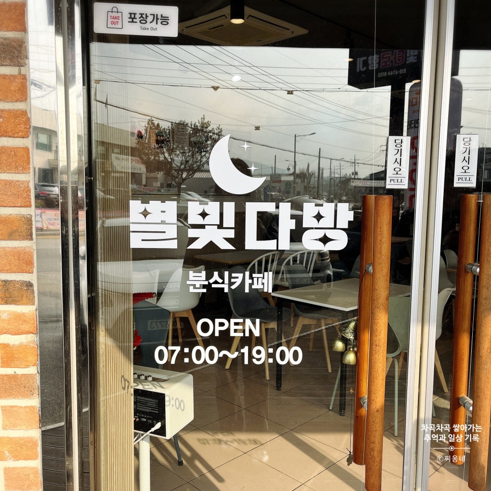 별빛다방 사진 4