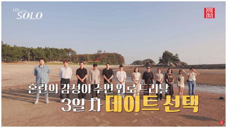  나는솔로 29기 K대 경영 0표남 영식 오열 사연과 평창 임영웅 광수 극대노 발작? 최종 커플 스포는?