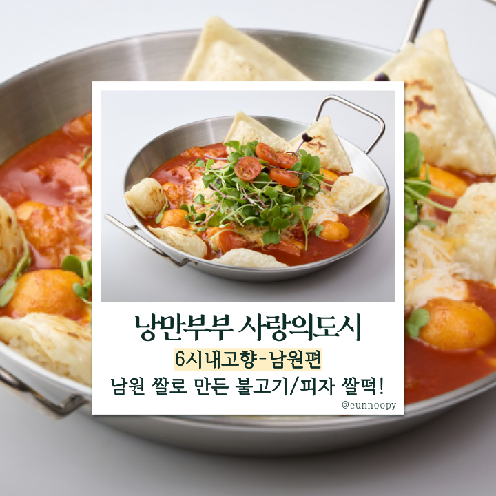 낭만부부 사랑의도시점 사진 1