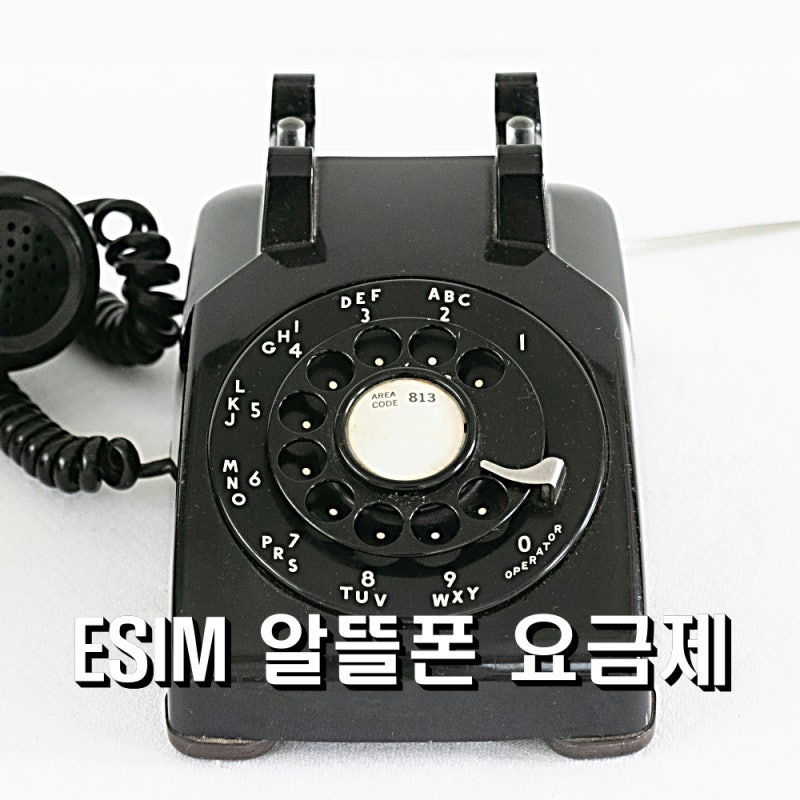 ESIM 알뜰폰 요금제 추천 시월모바일로 갤럭시 S25 완벽 활용