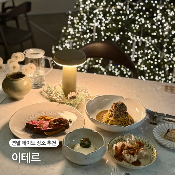  명동 시청역 파스타 맛집 이테르 데이트 장소 추천