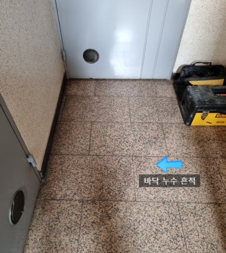  다가구 주택 누수탐지 구축 빌라의 노후배관 철거와 수도관 교체