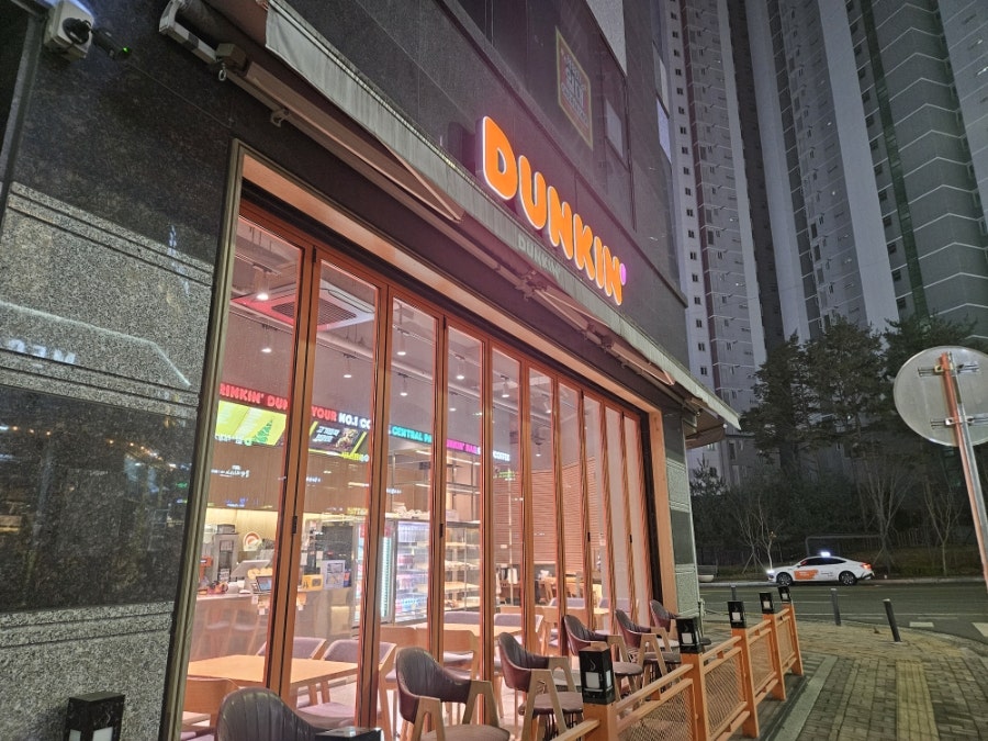 던킨 충주호암점 사진 1