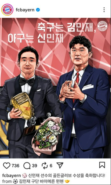 축구는 <b>김민재</b>, 야구는 <b>신민재</b>, 인생은 민재처럼
