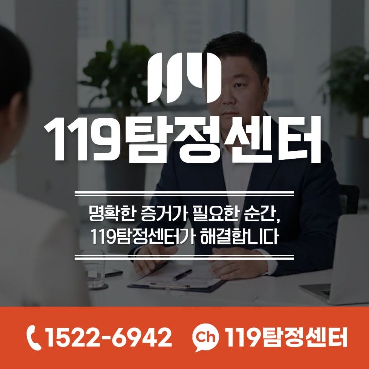  천안흥신소 탐정사무소 무엇이 다를까