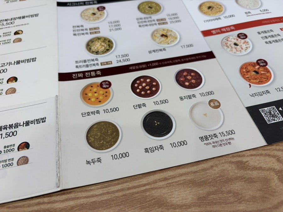 본죽 방배까페골목점 사진 6