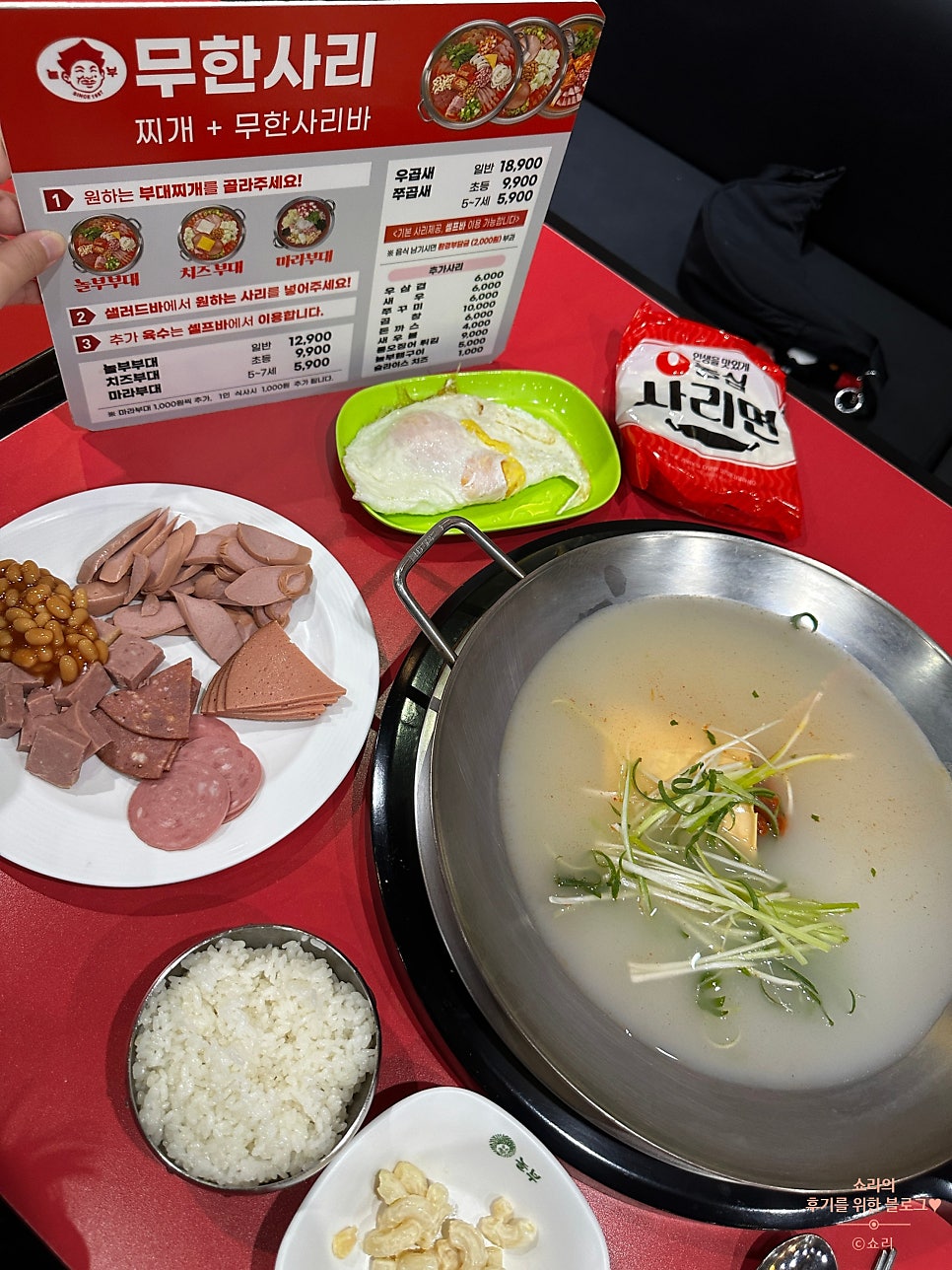놀부부대찌개 광주선운점 사진 1