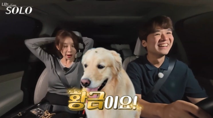   나는솔로 29기 옥순, 광수에게 ‘철벽’쳤다! “나 아닌 다른 사람과 대화해 봐요”