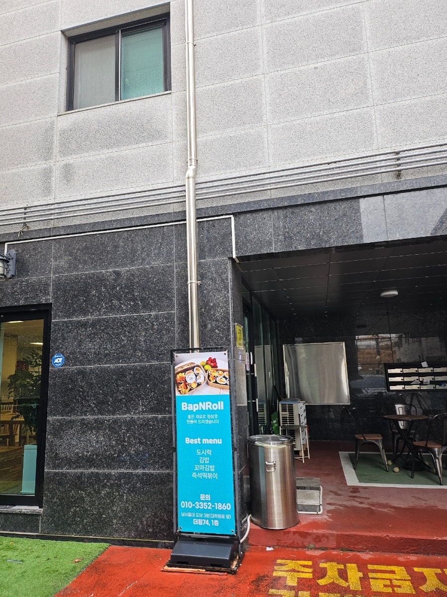 밥앤롤 사진 2