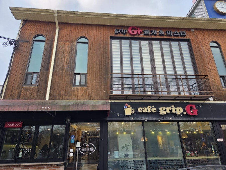 카페그립지 사진 1