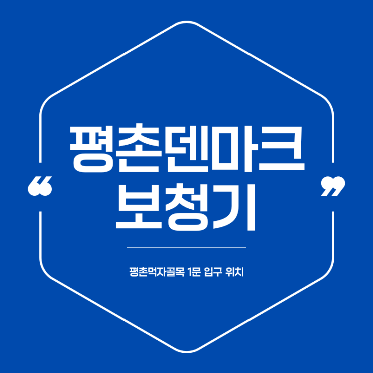  안양보청기 전문센터 선택법