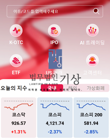  OZKsmax 사기 리딩방 K-OTC·AI 매매 사칭 출금불가 기관계좌 교수비서 피해