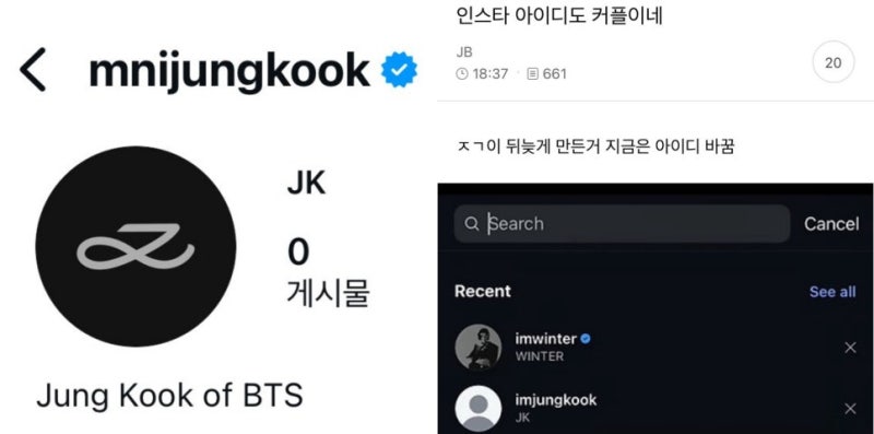 윈터 정국 열애설 총정리｜왜 이렇게 많이 겹쳐?