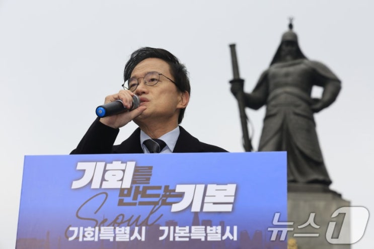<b>박주민</b> 의원 프로필 포함 | <b>서울시장 출마</b> 선언 “기본특별시... 