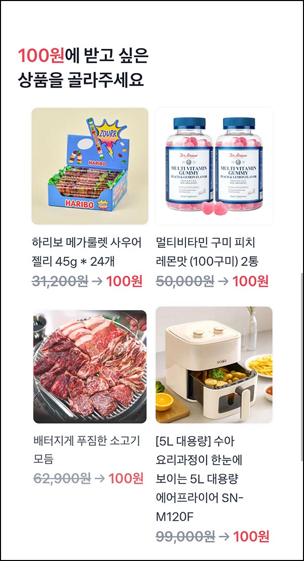  토스 100원 상품뽑기(에어프라이어 등)추첨_12.11