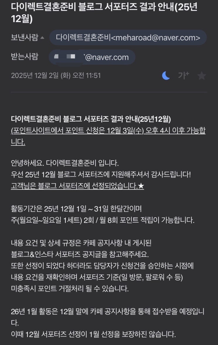  [다이렉트 결혼준비 소개] 다이렉트에서 스드메 0원으로 결혼하기 & 한 달만에 포인트 50만원 모은 방법 및 후기 & 다이렉트 포인트 적립 꿀팁