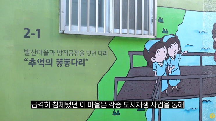 "운영 준비 중" 안내문만 덩그러니… 멈춰선 발산마을 '유리온실'