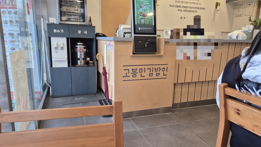 고봉민김밥인 광주쌍촌점 사진 5