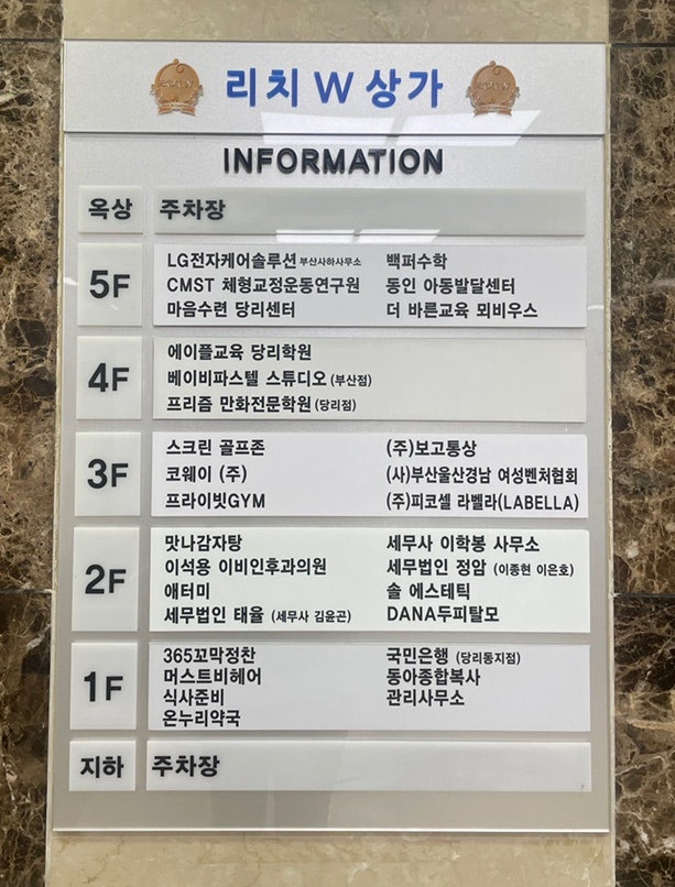 맛나감자탕 사하구청점 사진 3