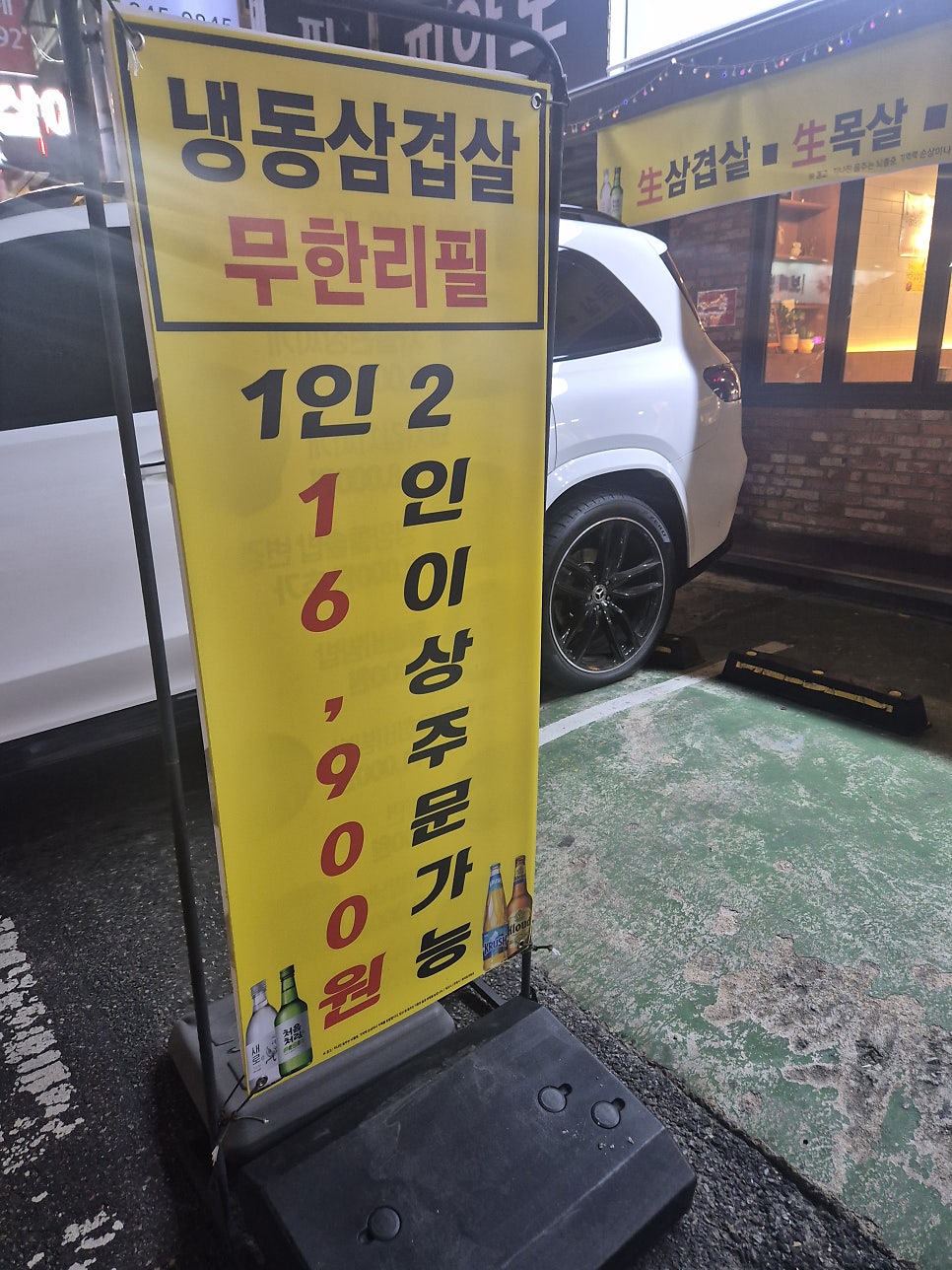 웰돈 사진 2