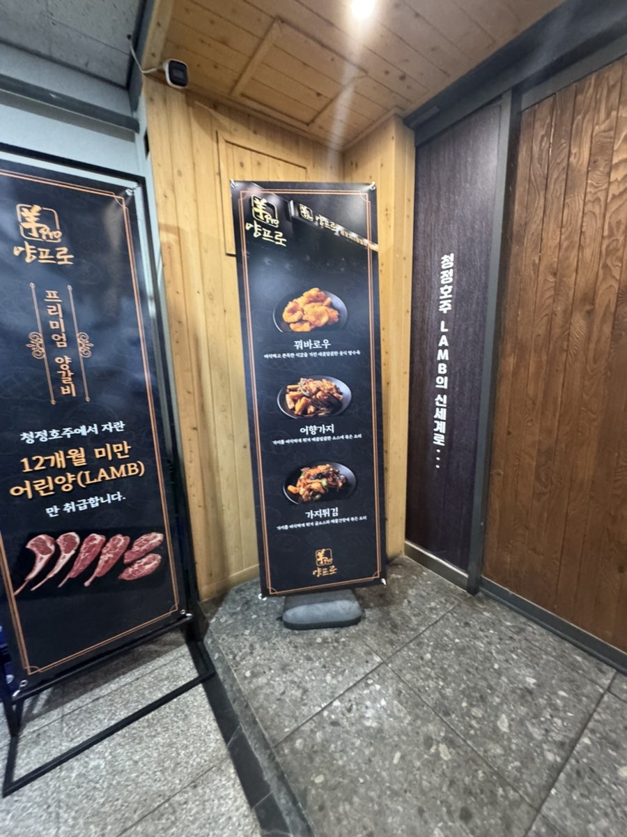 양프로 사진 2