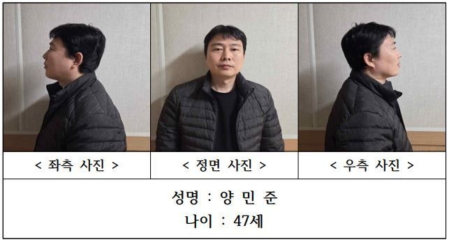 천안 층간소음 이웃 살해 피의자, 47세 양민준... 신상정보 공개