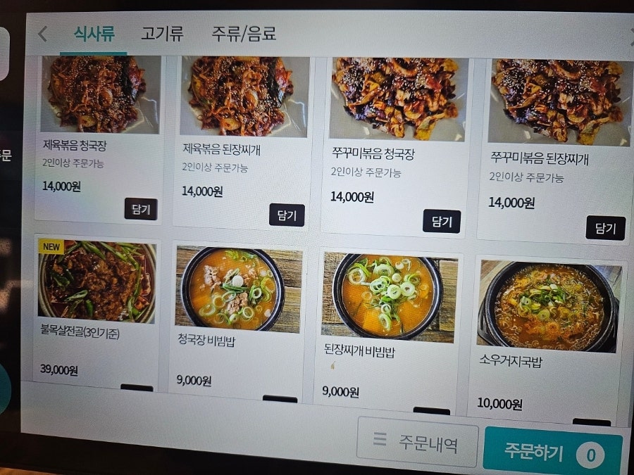 지행기사식당 사진 4