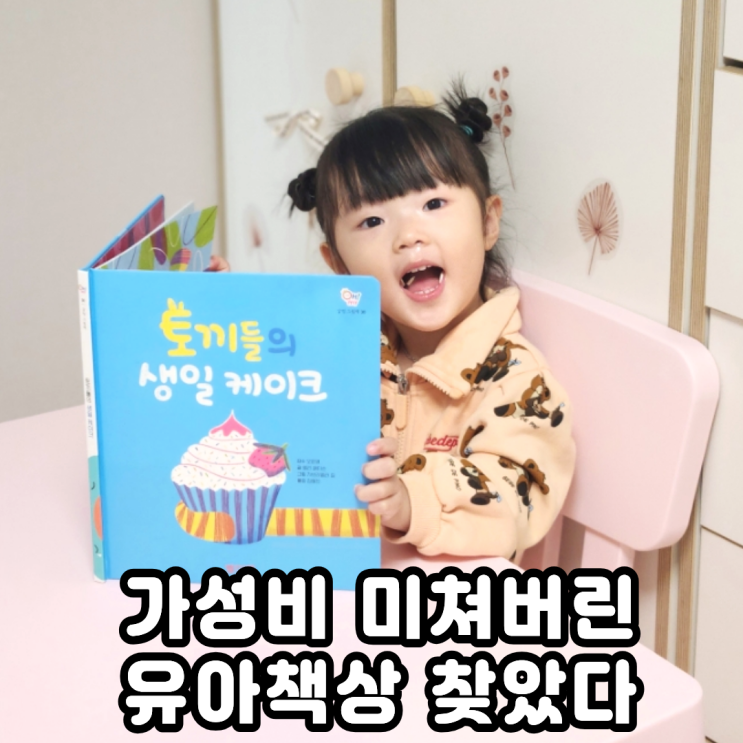  플레스타 유아책상 들이고 독서습관 완성 성공 꿀팁 대방출