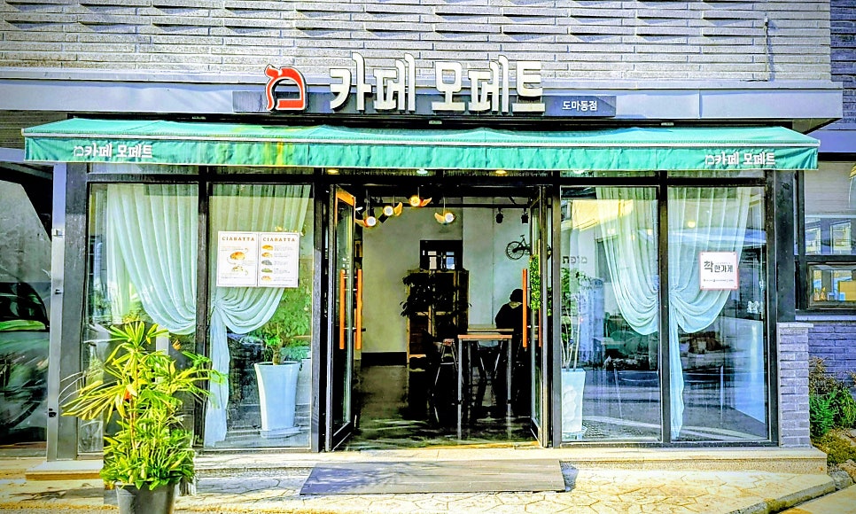 카페 모페트 사진 3