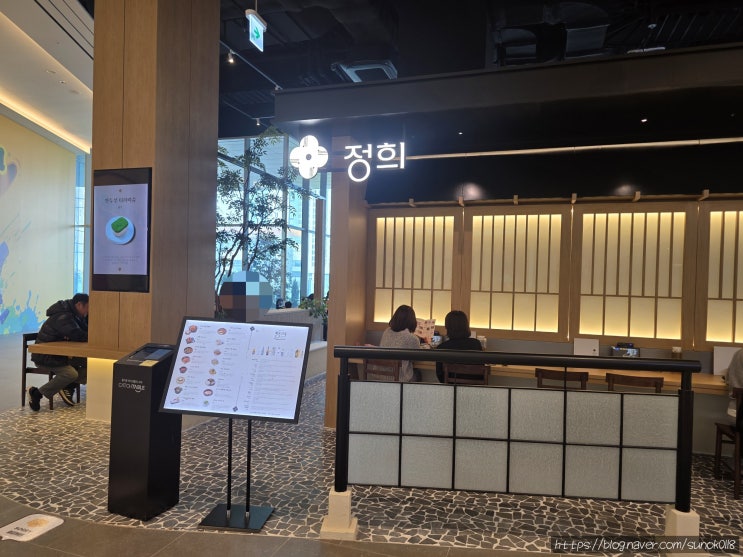  운정 스타필드 빌리지 퓨전한식 정희 웨이팅 메뉴