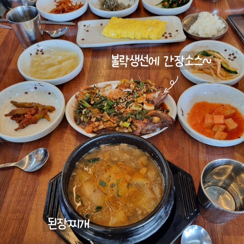 부산 해운대 엘시티 근처 맛집 아이들과 가기 좋은 새아침식당 생선구이